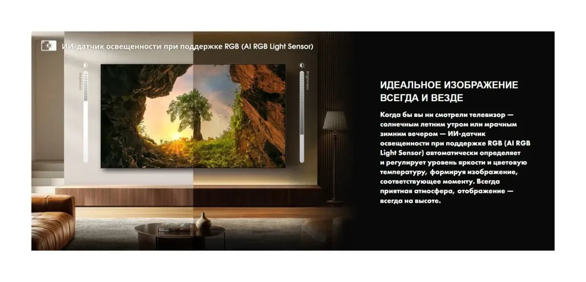 Телевизор Hisense 55" 55UR8S (RGB MiniLED)