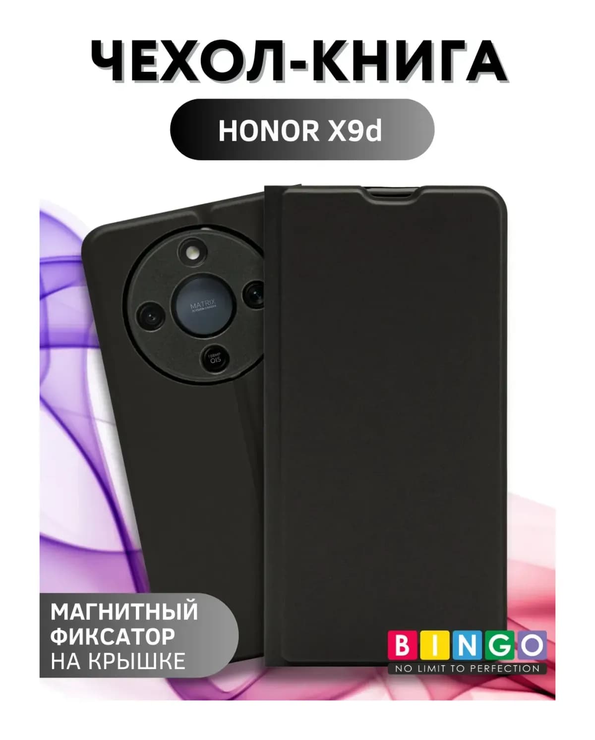 Чехол-книжка Bingo Magnetic для Honor X9d (черный)