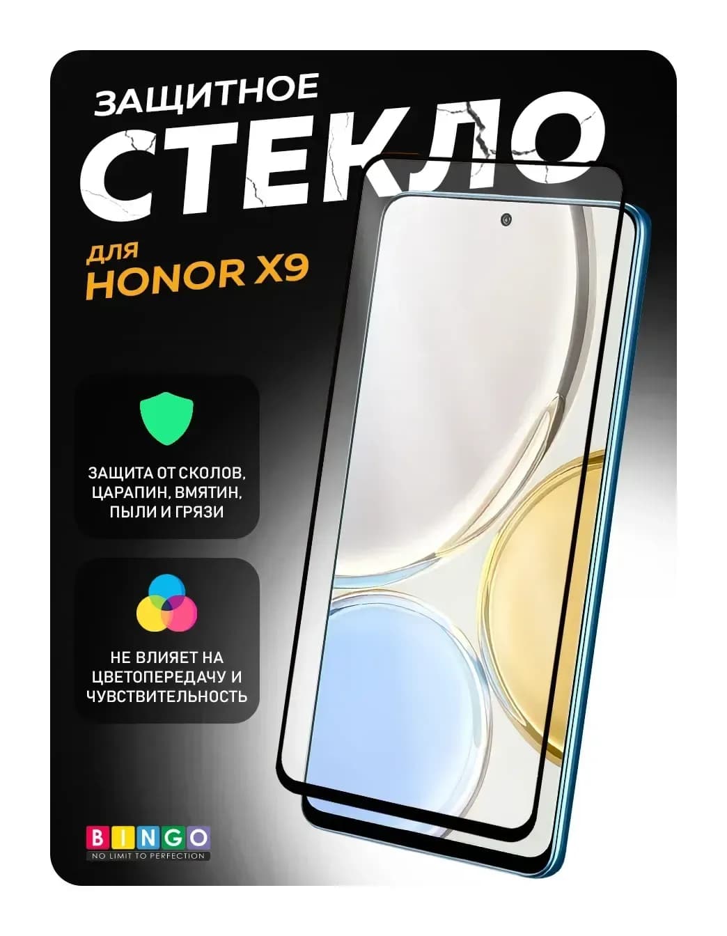Защитное стекло для телефона Bingo Full Silkprint для Honor X9 4G/X9 5G/X30/Magic4 Lite (черное)