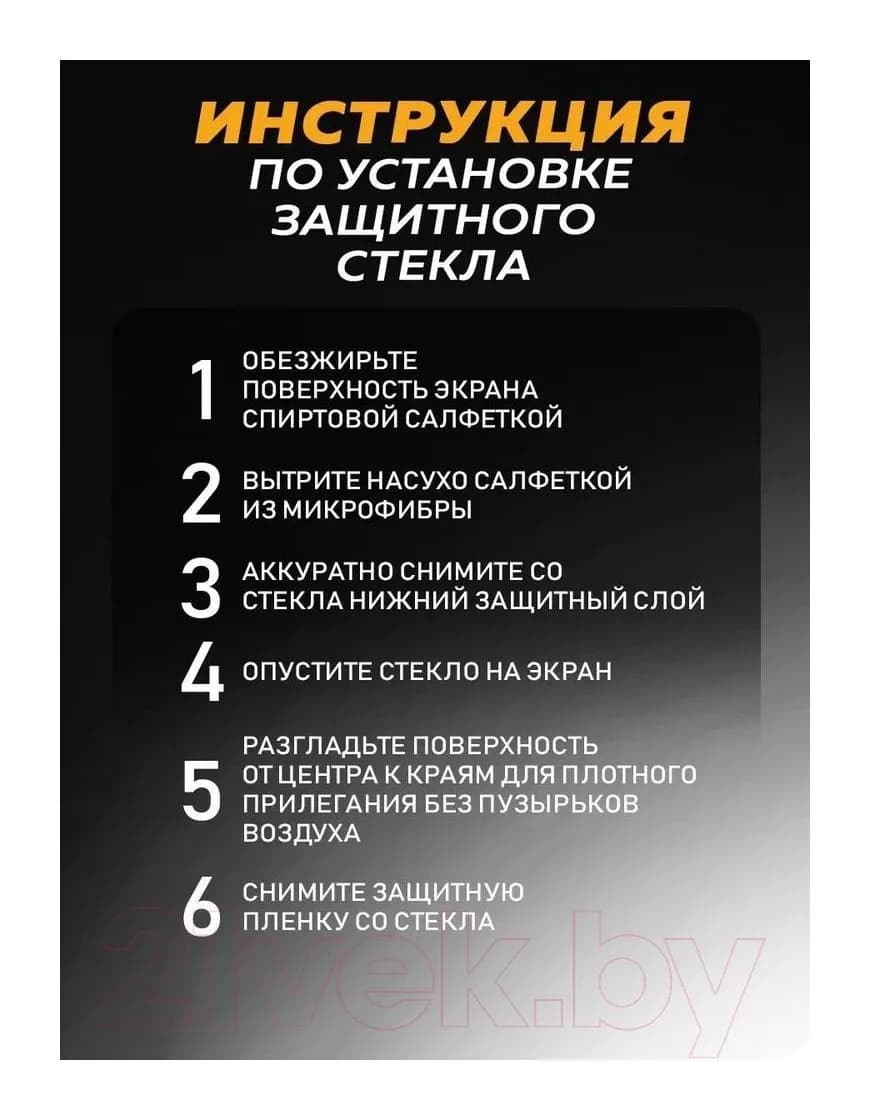 Защитное стекло для телефона Bingo Full Silkprint для iPhone XR/11 (черный)