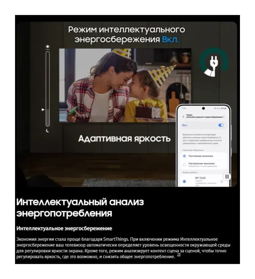 Телевизор Samsung 65" QE65QN70HAUXPY (miniLED)