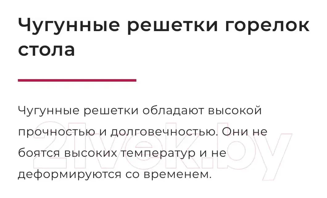 Плита газовая GEFEST ПГ 6100-01 0185