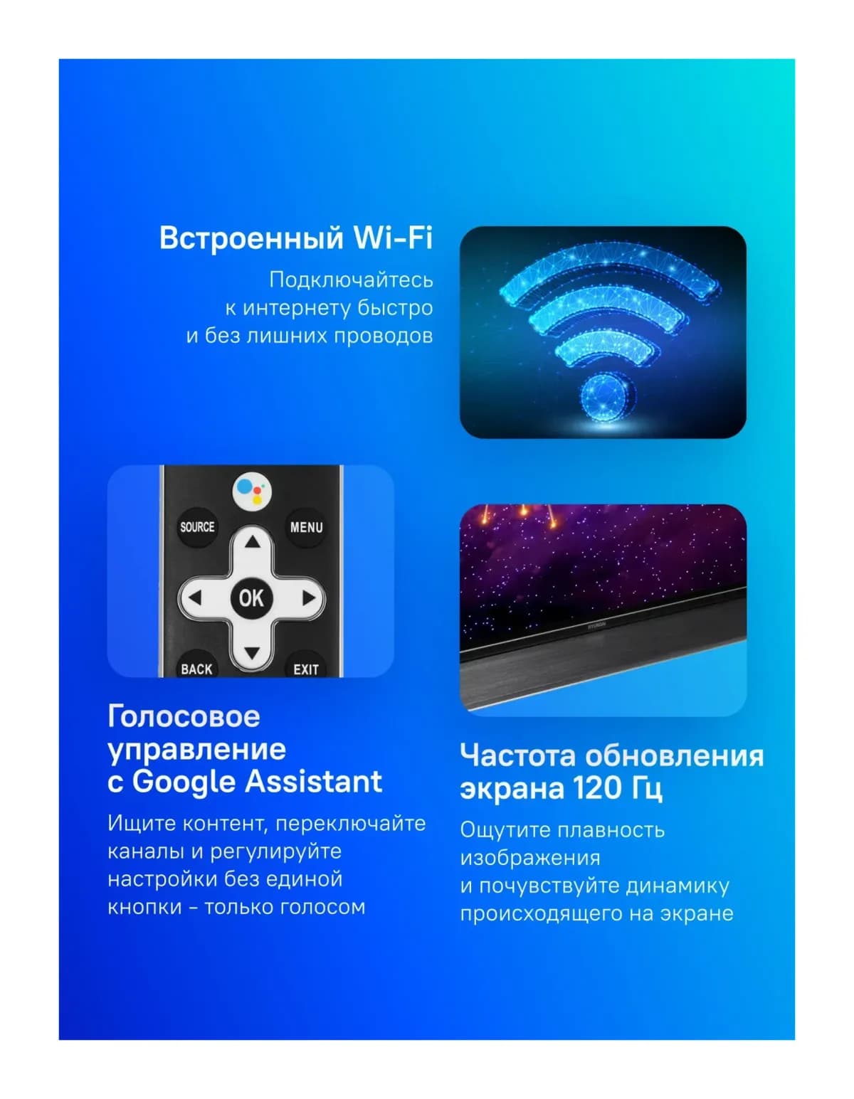 Телевизор Hyundai 55" H-LED55OBU7700 (OLED)