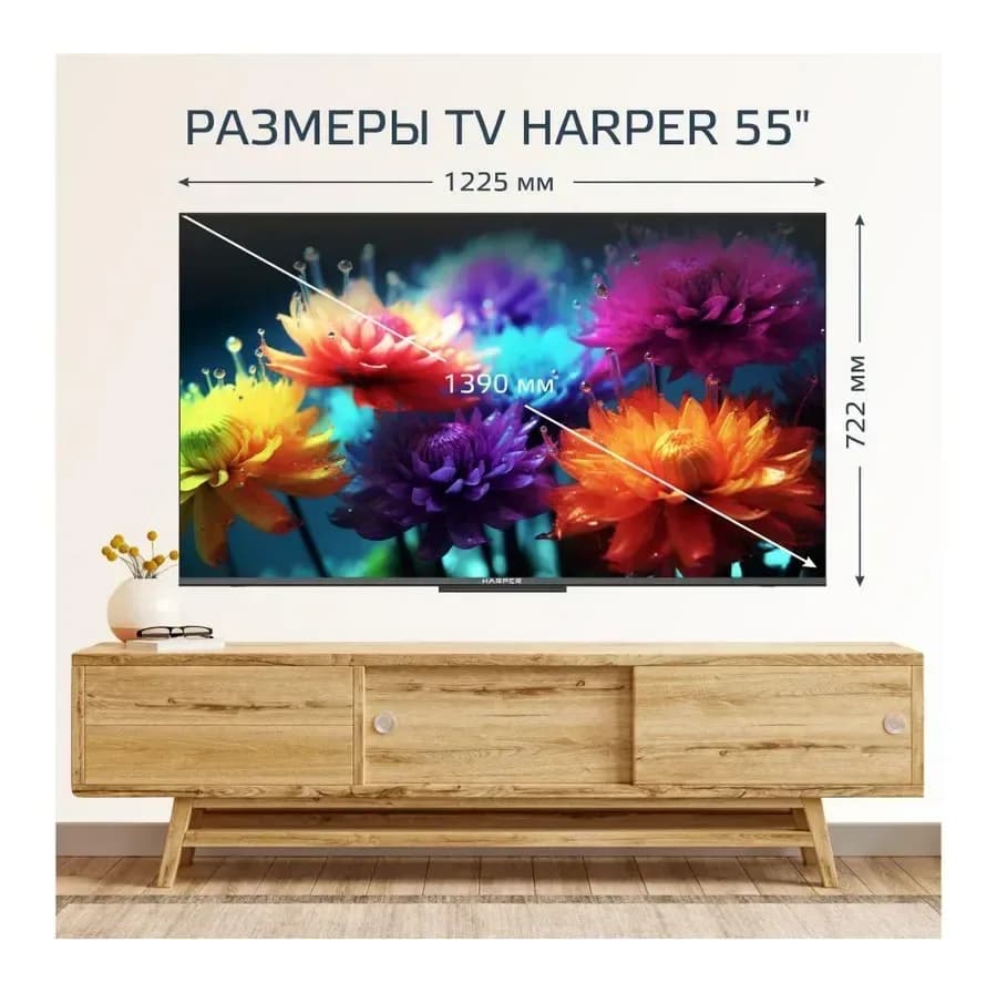 Телевизор Harper 55" Q770TS 55Q770TS