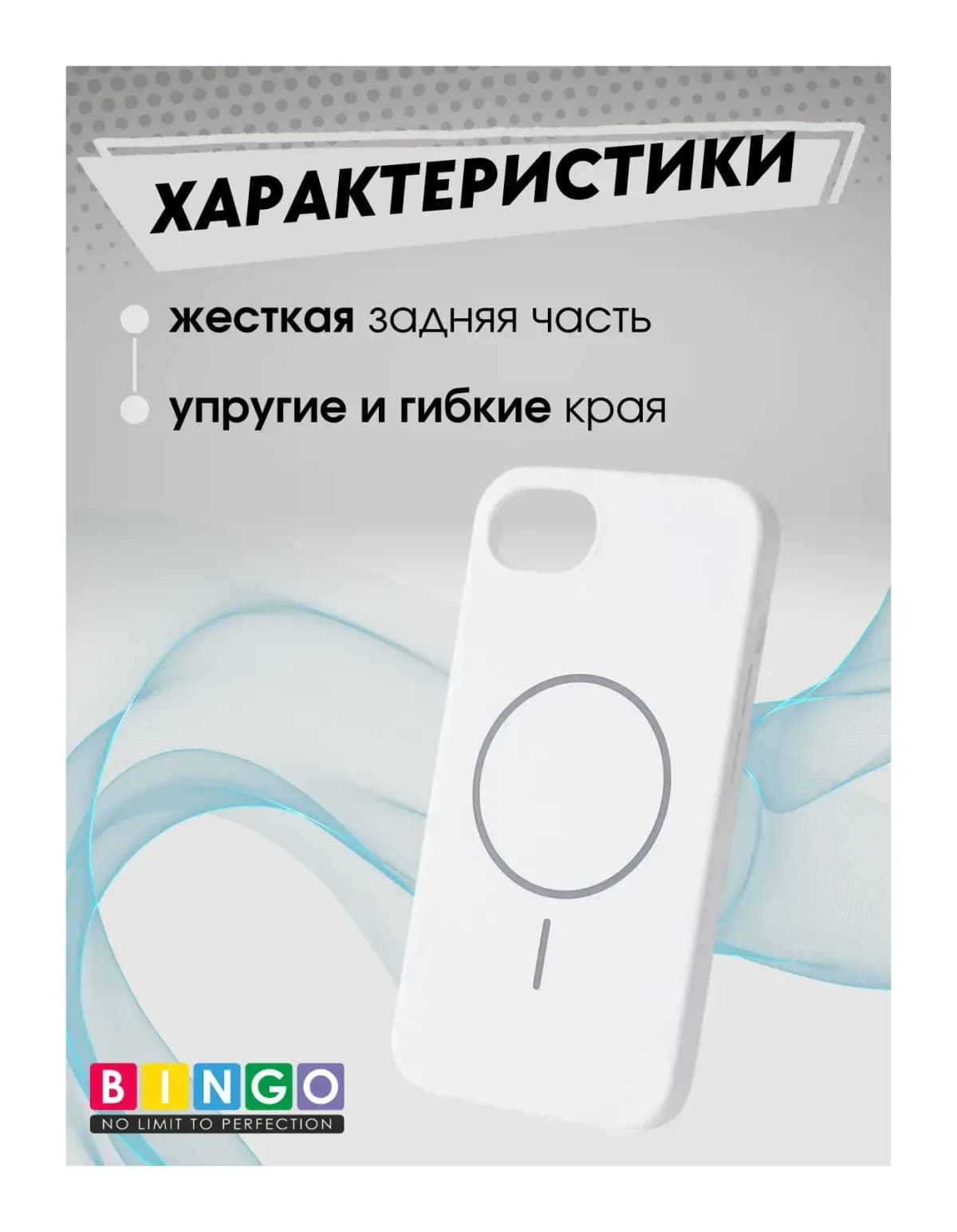 Чехол-накладка Bingo Silicone Magnetic для Apple iPhone 16e (белый)