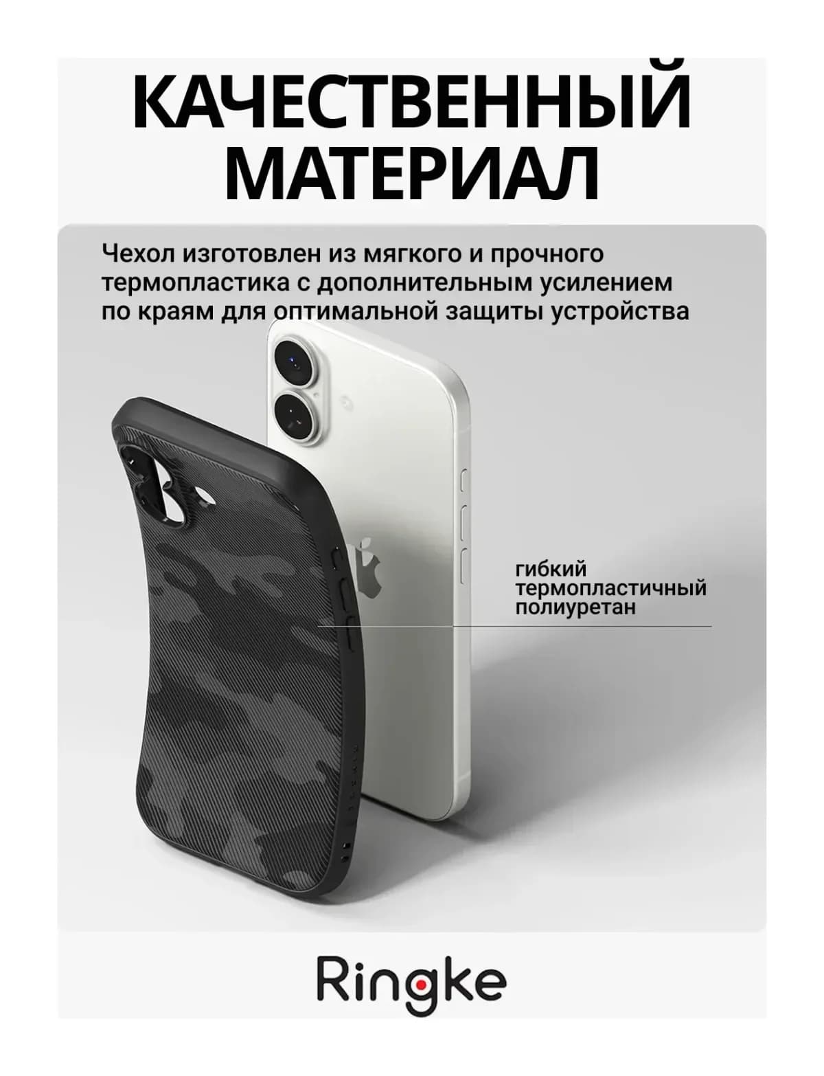 Чехол-накладка Ringke Onyx Magnetic для Iphone 17 (Camo Black)