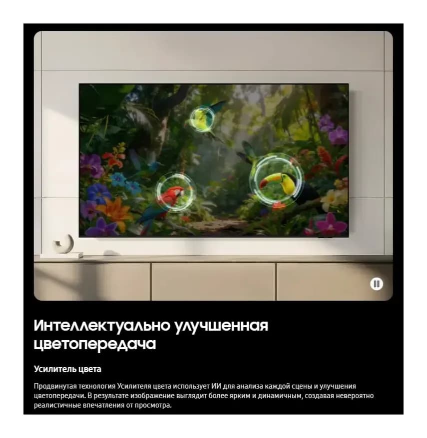 Телевизор Samsung 65" QE65QN80HAUXPY (MiniLED)