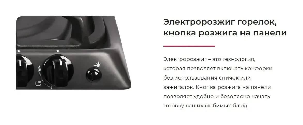 Плита газовая GEFEST ПГ 6300-02 0393