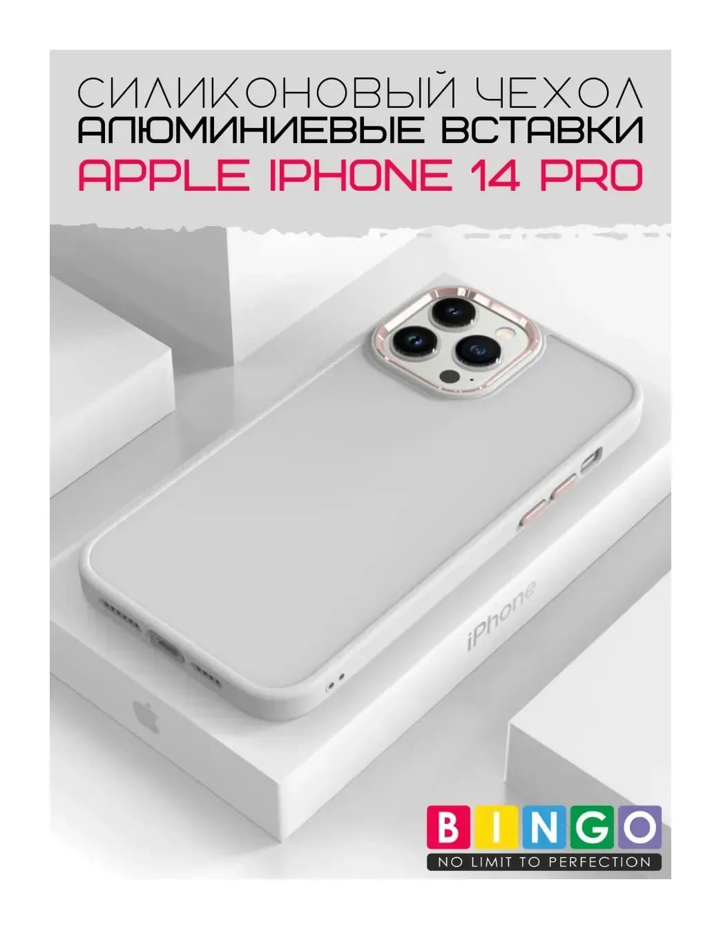 Чехол-накладка Bingo Metal для Apple iPhone 14 Pro (белый)