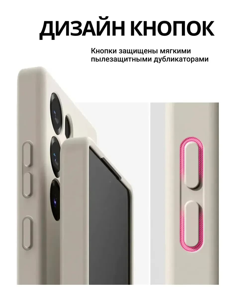 Чехол-накладка Ringke Silicone Magnetic Для Galaxy S25 Ultra (каменный)