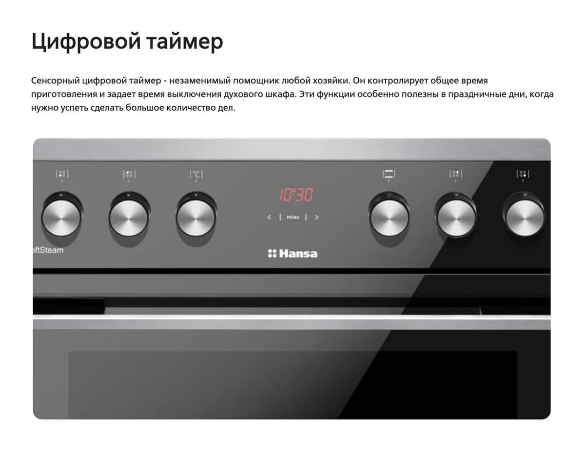Плита электрическая Hansa FCCL69225
