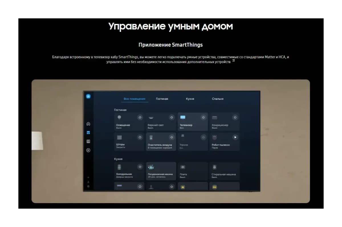 Телевизор Samsung 65" QE65QN70HAUXPY (miniLED)