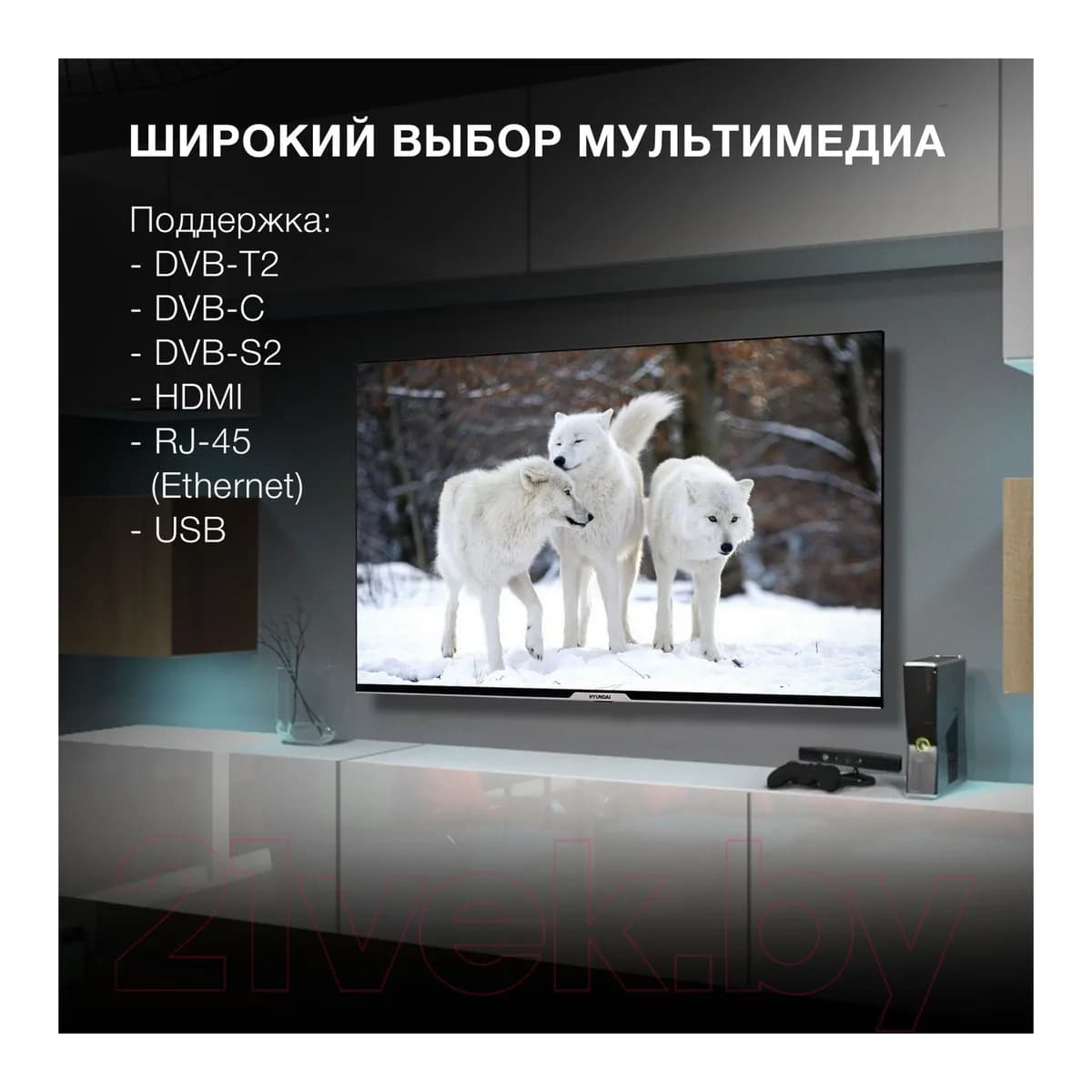 Телевизор Hyundai 50" H-LED50BU7003