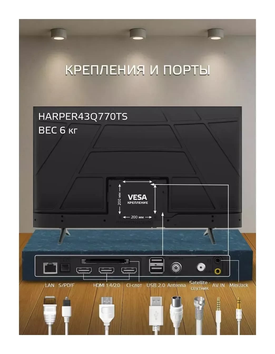 Телевизор Harper 43" Q770TS 43Q770TS