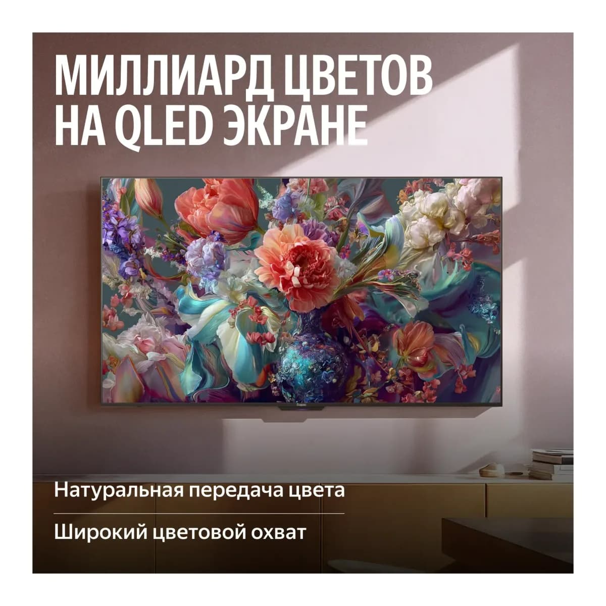 Телевизор Яндекс ТВ Станция MiniLED с Алисой 55’’ YNDX-00097