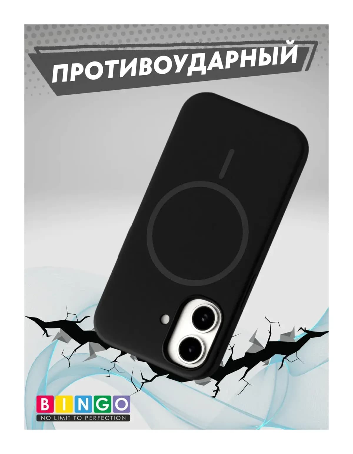 Чехол-накладка Bingo Silicone Magnetic для iPhone 17 (черный)