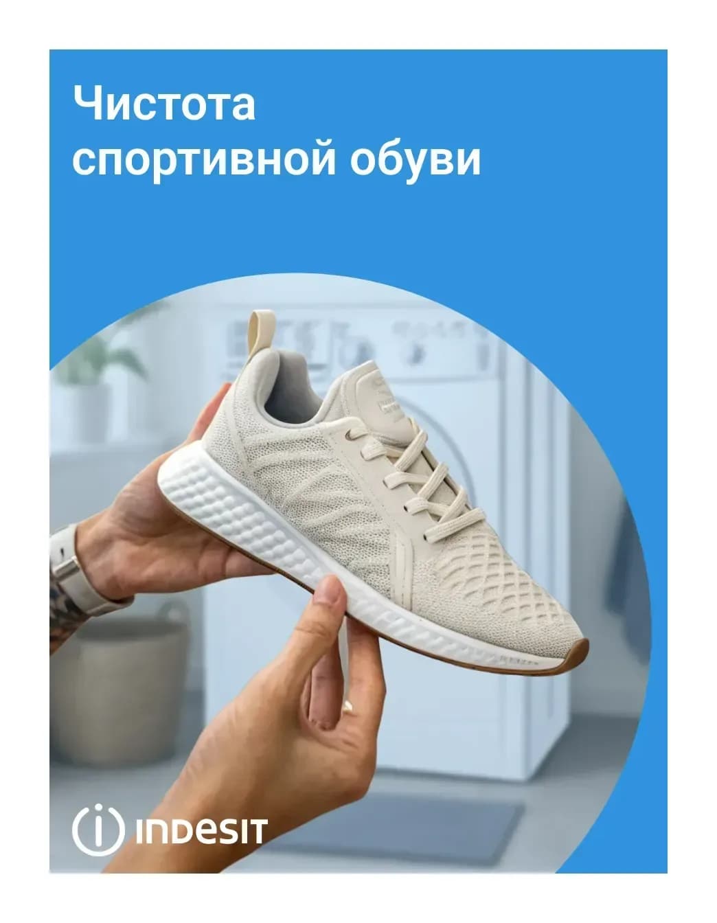 Стиральная машина Indesit IWUB 41051 BY