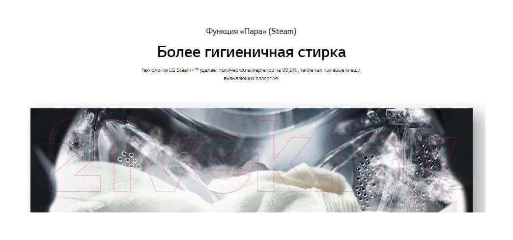 Стирально-сушильная машина LG F4V5VG2S