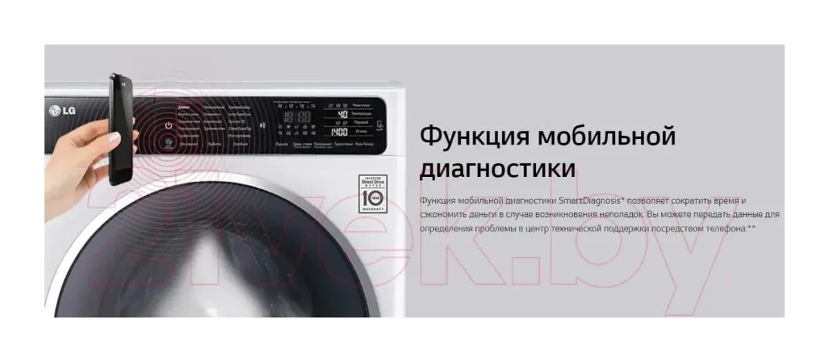 Стиральная машина LG F10B8LD7