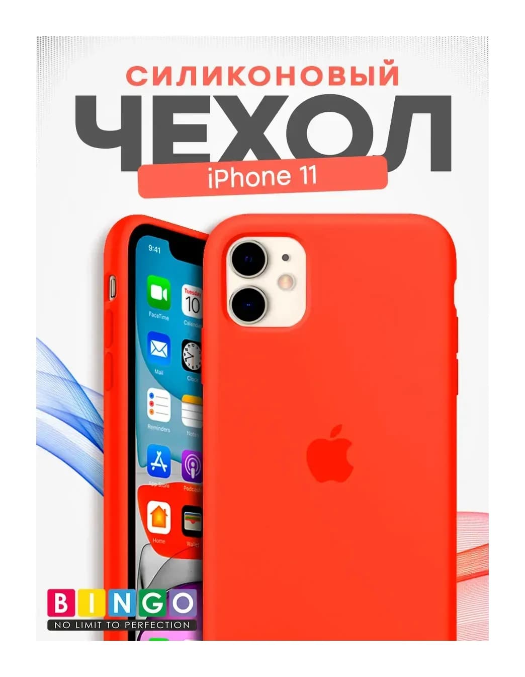 Чехол-накладка Bingo Silicone Case для Apple iPhone 11 (персиковый)