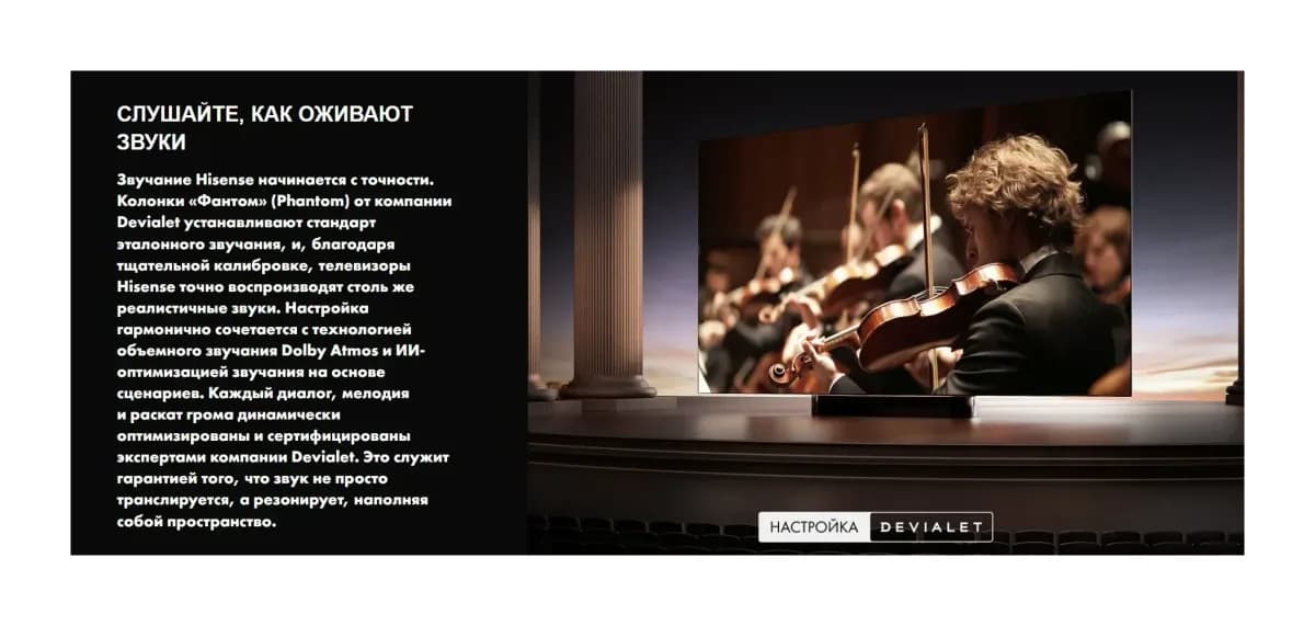 Телевизор Hisense 55" 55UR8S (RGB MiniLED)