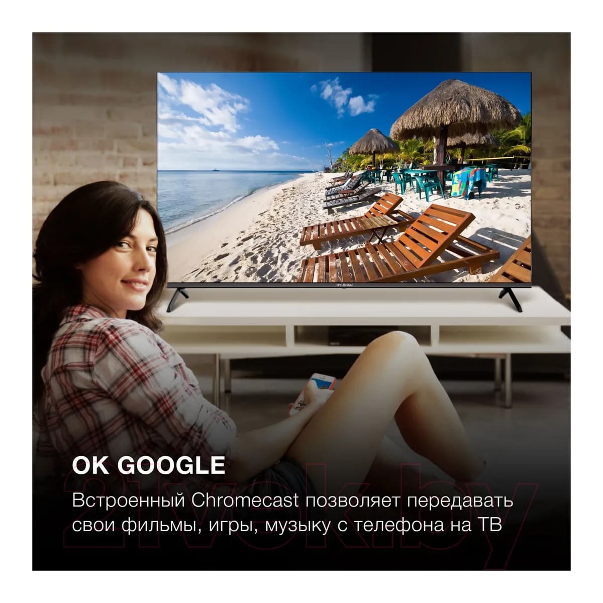 Телевизор Hyundai 50" H-LED50BU7006