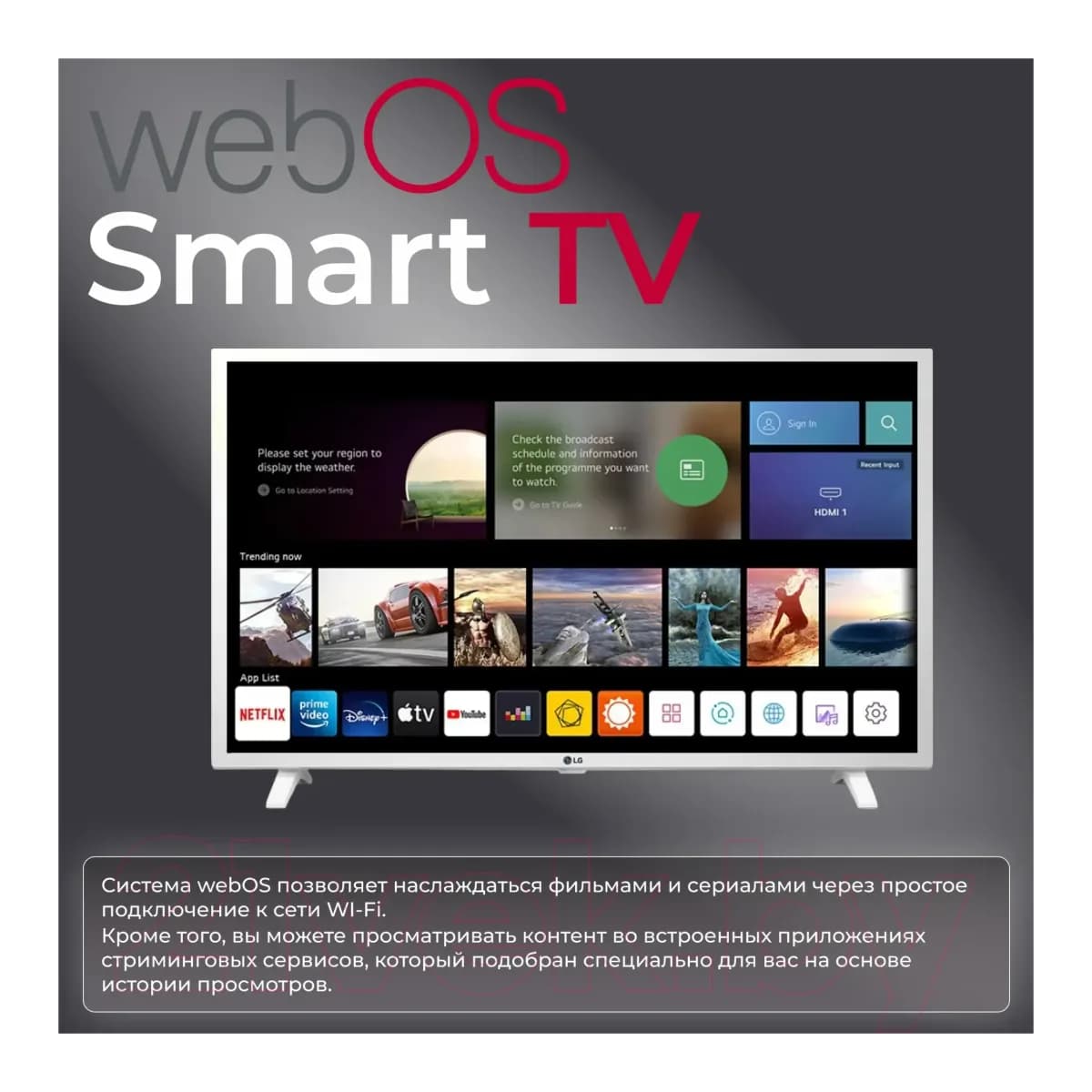 Телевизор LG 32" LQ6380 32LQ63806LC