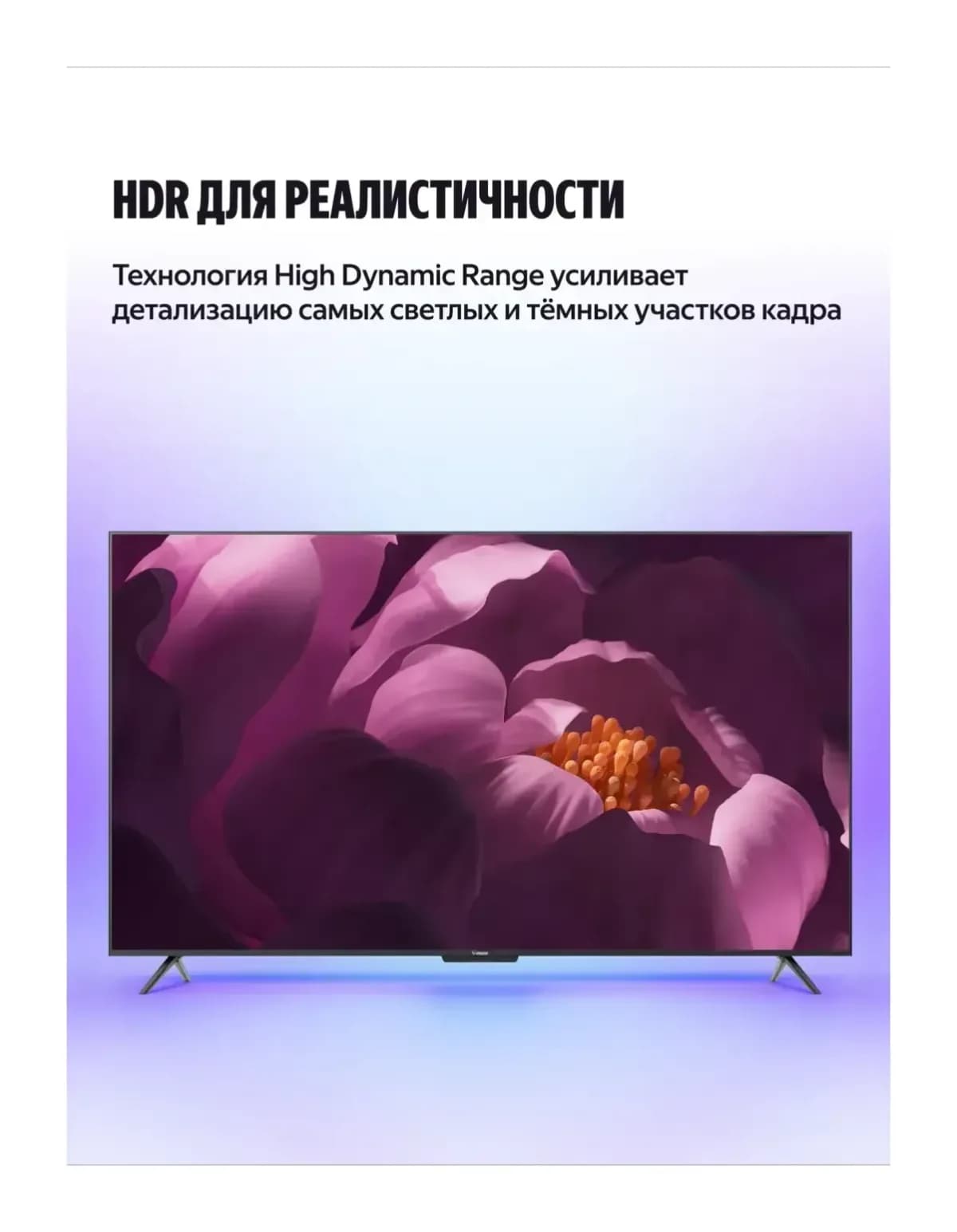 Телевизор Яндекс ТВ Станция Бейсик с Алисой 50’’ YNDX-00075B