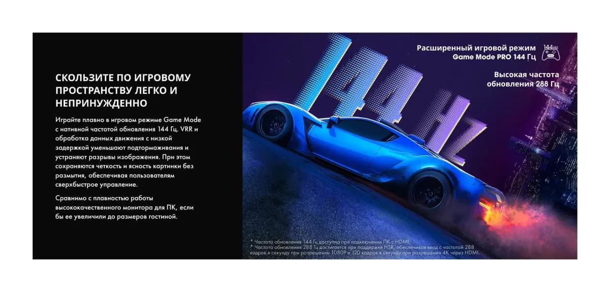 Телевизор Hisense 75" 75E7S Pro