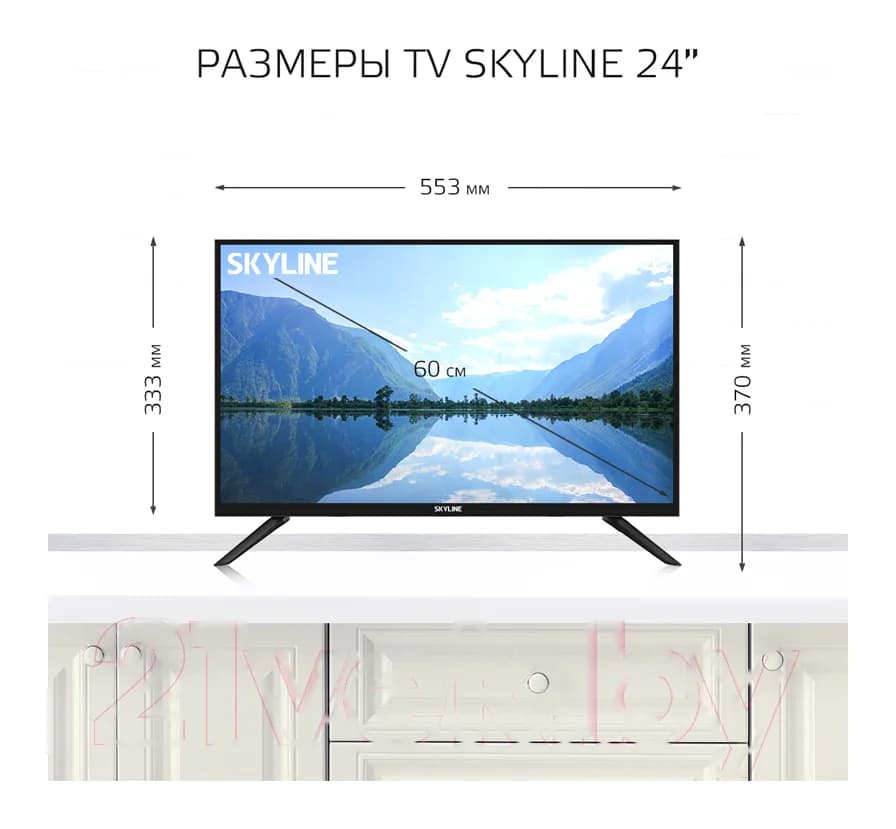 Телевизор SkyLine 24" YST5970 24YST5970