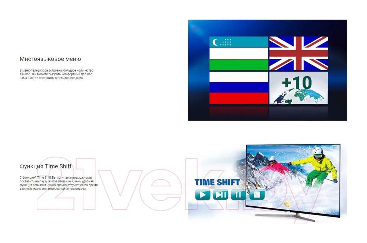 Телевизор Artel 50" H3502 UA50H3502