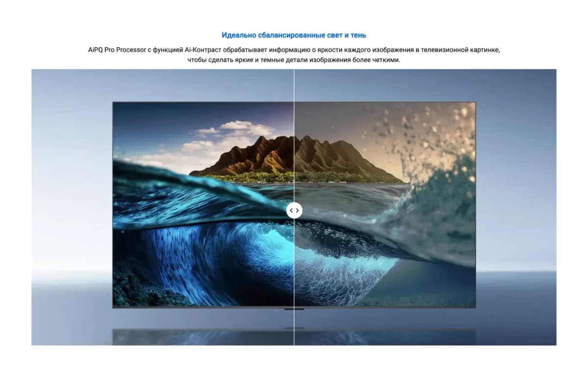 Телевизор iFFALCON 65" 65U85A (miniLED)