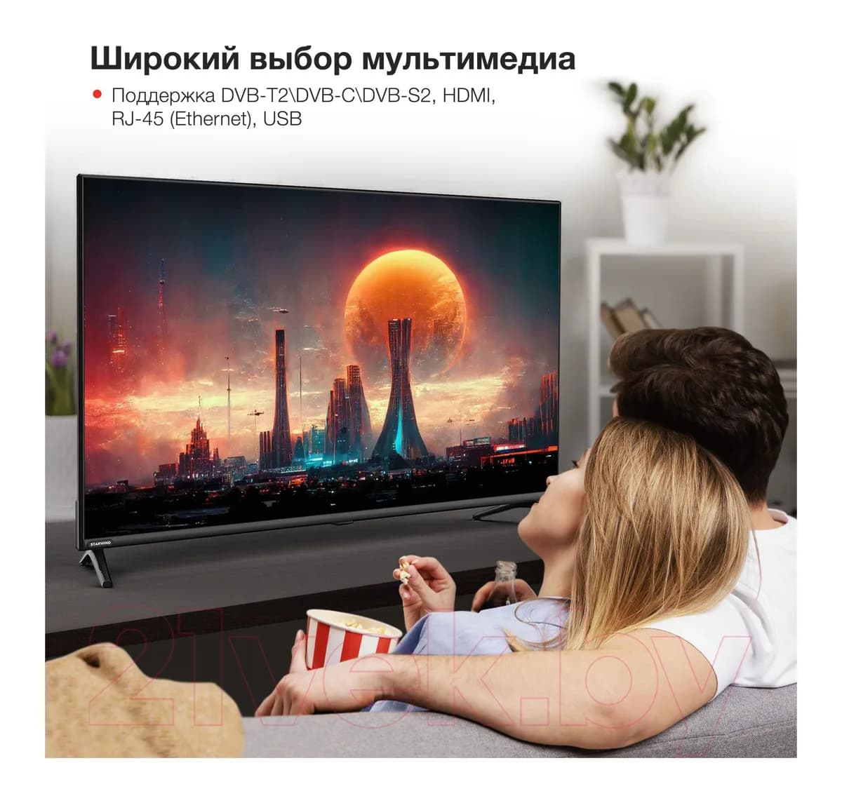 Телевизор StarWind 43" UG405 SW-LED43UG405 (черный)