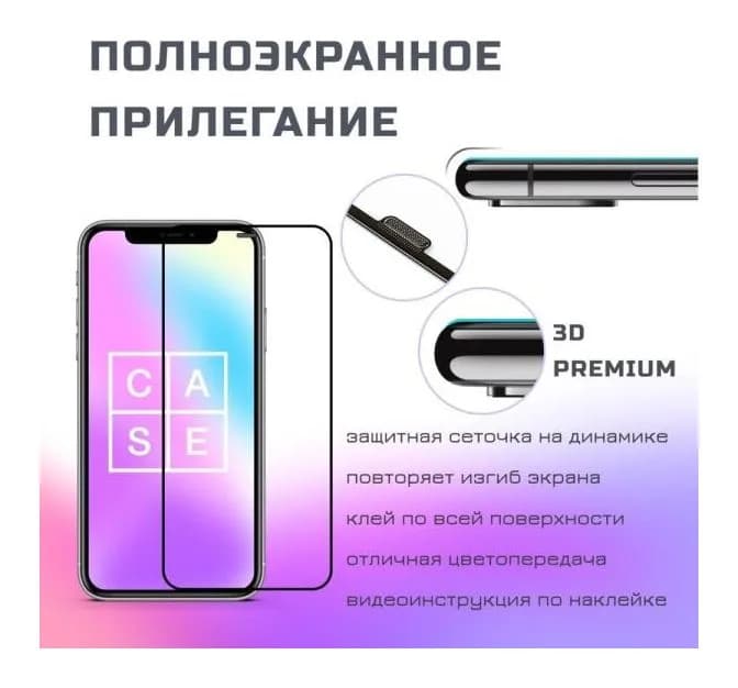 Защитное стекло для телефона Case 3D для iPhone 14 Pro Max (черный глянец)