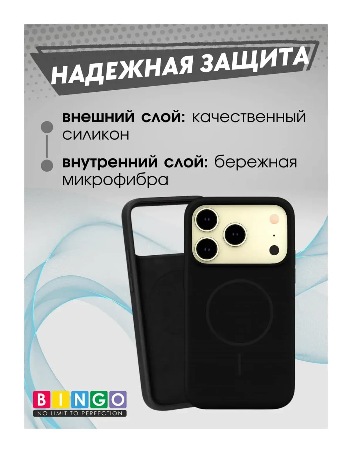 Чехол-накладка Bingo Silicone Magnetic для Apple iPhone 17 Pro  (черный)