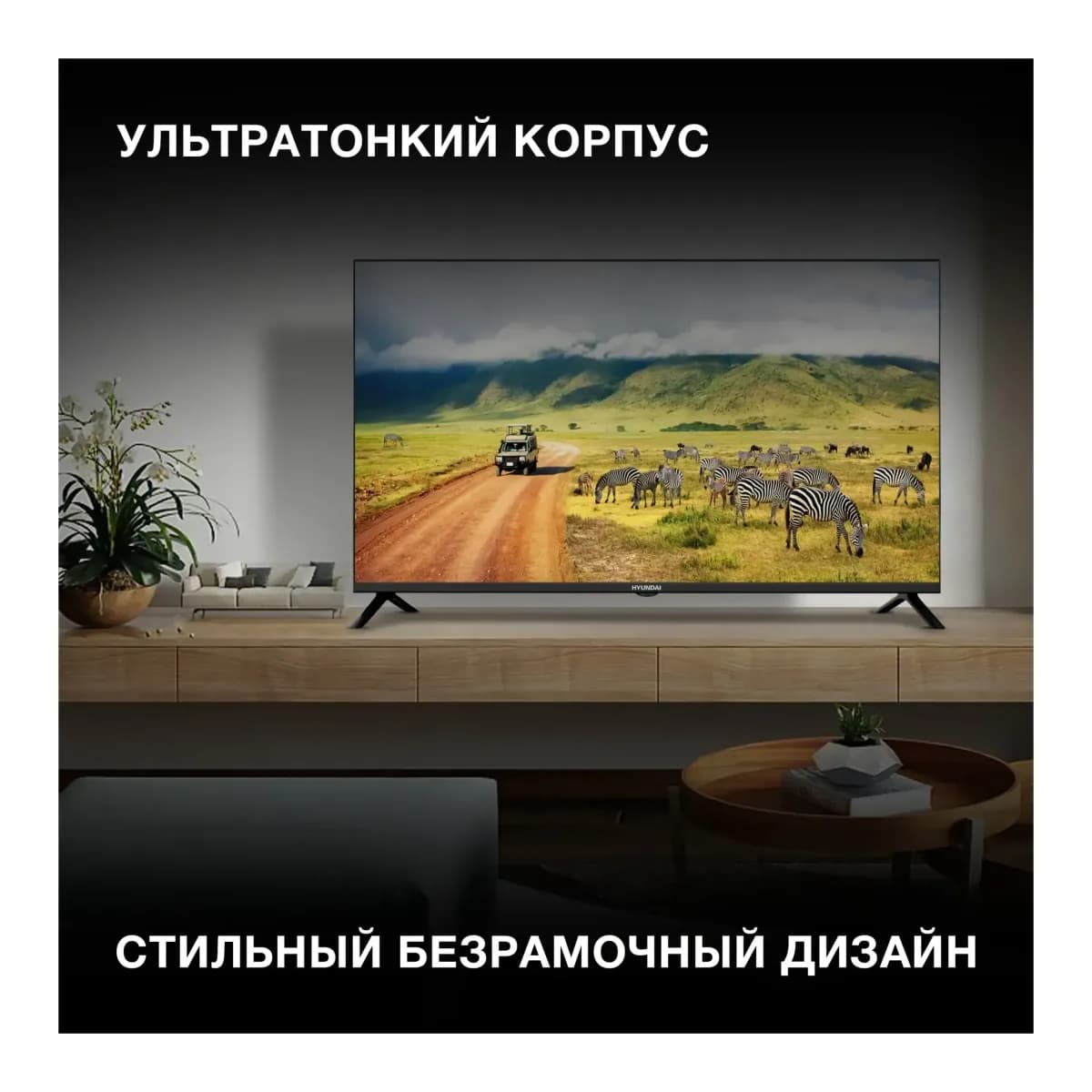 Телевизор Hyundai 40" H-LED40BS5002