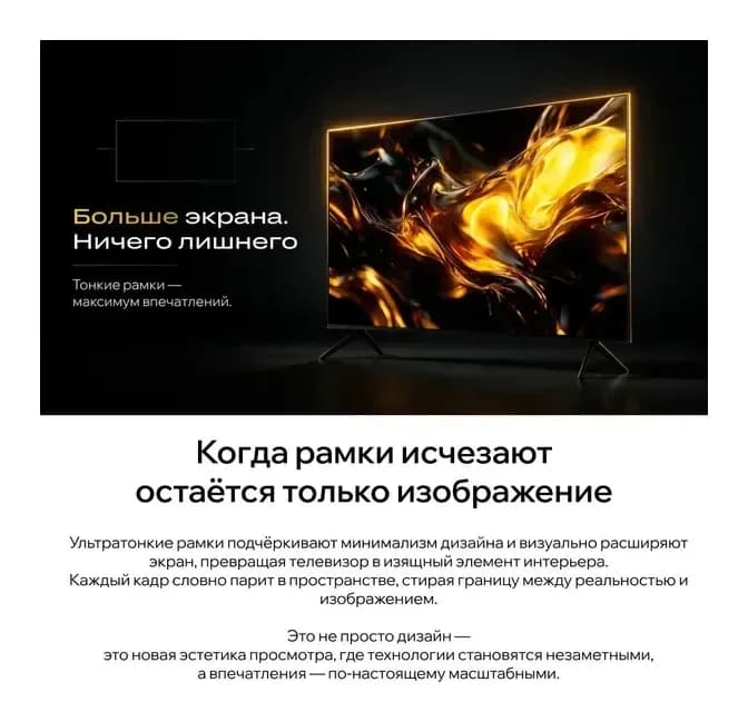 Телевизор QUANTUM 65" 65U7BQ