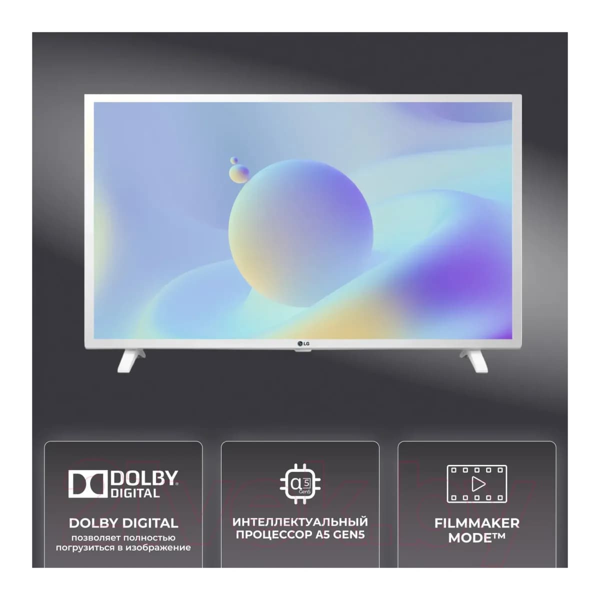 Телевизор LG 32" LQ6380 32LQ63806LC