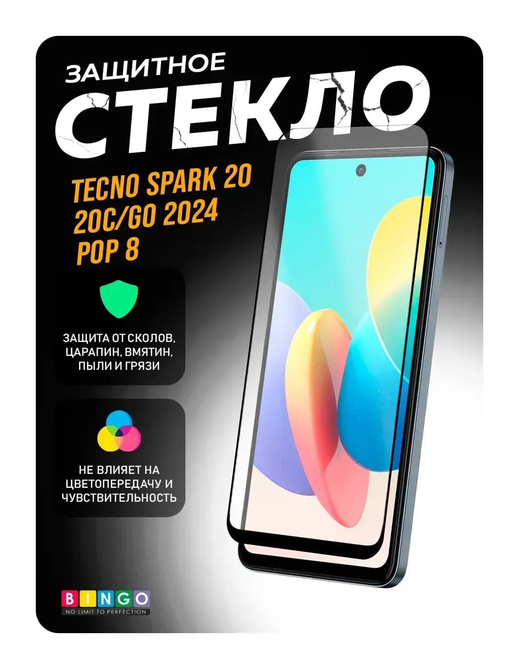 Защитное стекло для телефона Bingo Full Silkprint для Tecno Spark 20/20C/Go 2024/Pop 8 (черный)