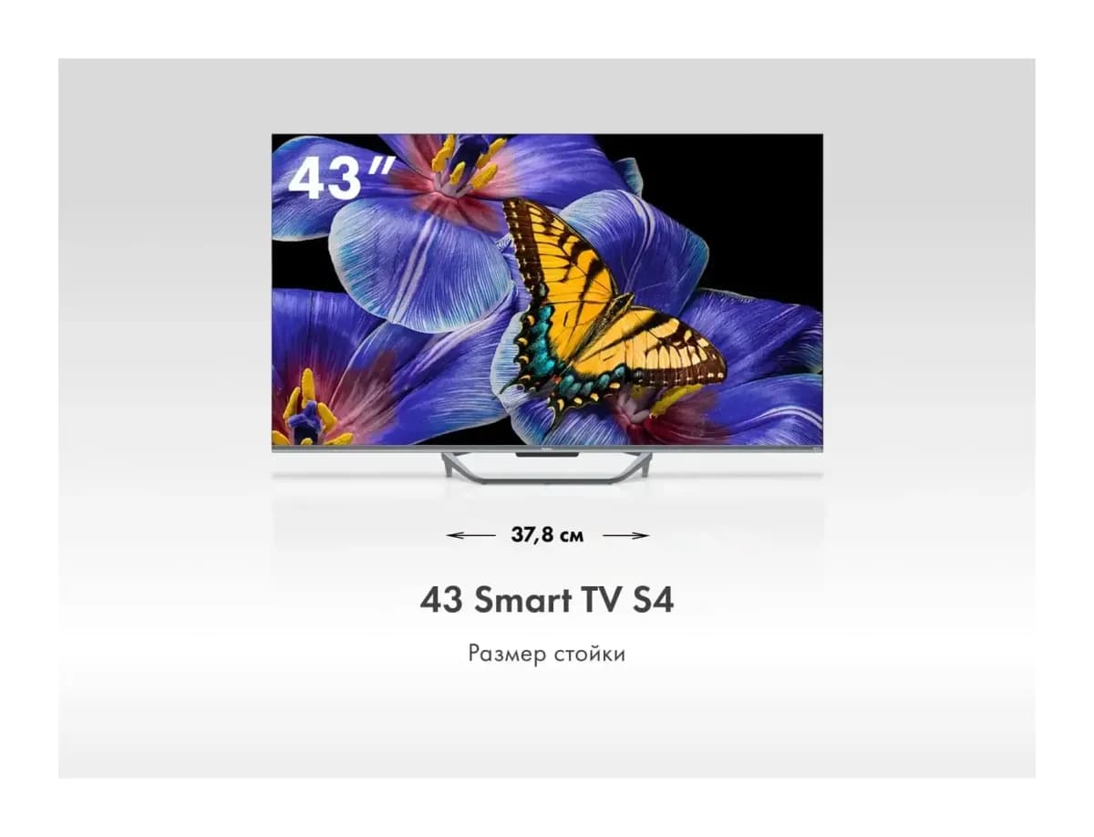 Телевизор Haier 43 Smart TV S4