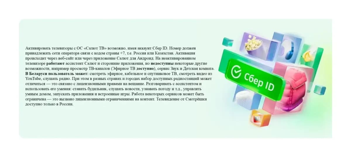 Телевизор Digma 43" DM-LED43UBB40