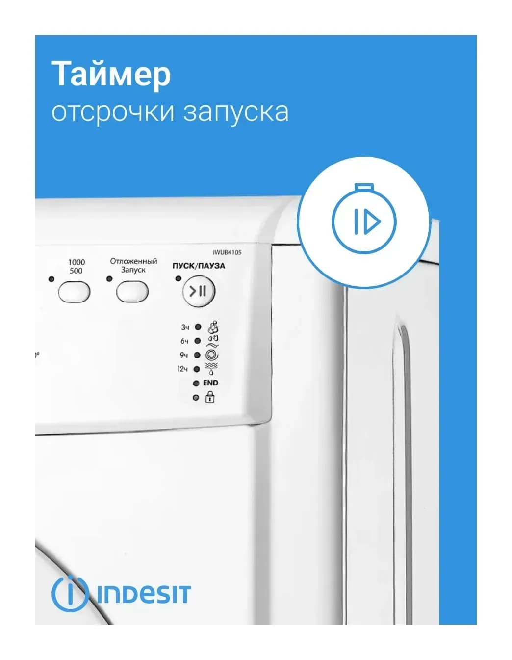 Стиральная машина Indesit IWUB 41051 BY