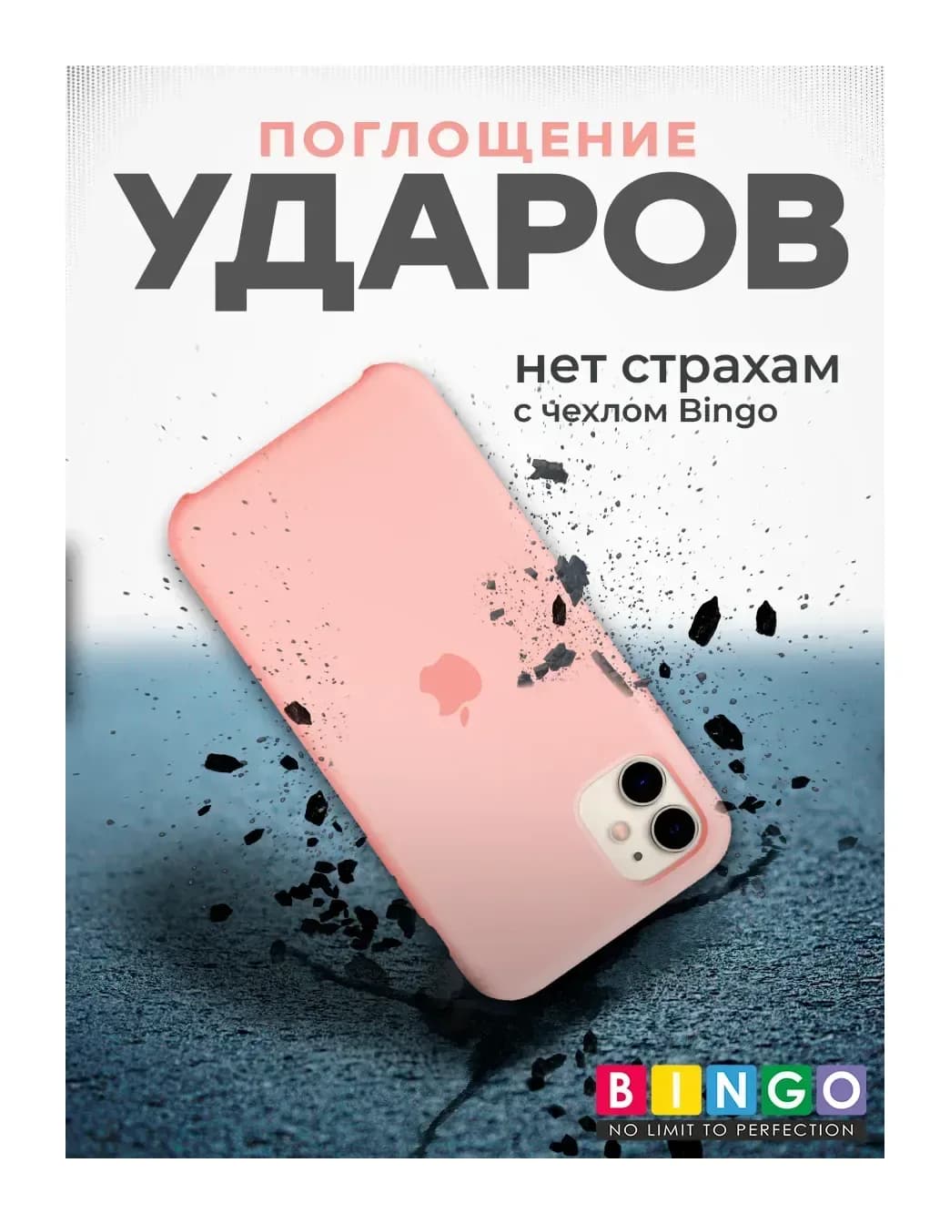 Чехол-накладка Bingo Silicone Case для Apple iPhone 11 (пудровый)