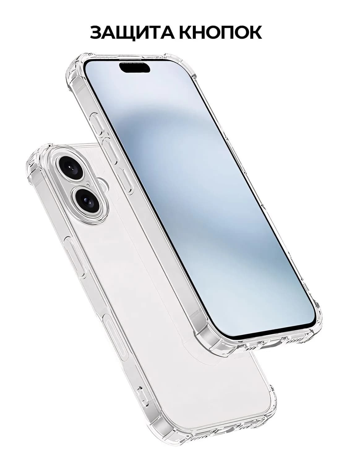 Чехол-накладка Case Better One для iPhone 16 (прозрачный)