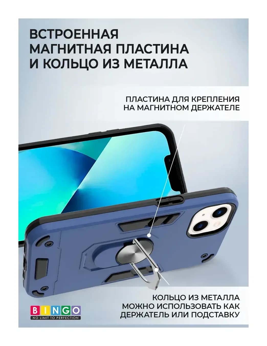 Чехол-накладка Bingo Warrior для iPhone 13 (синий)
