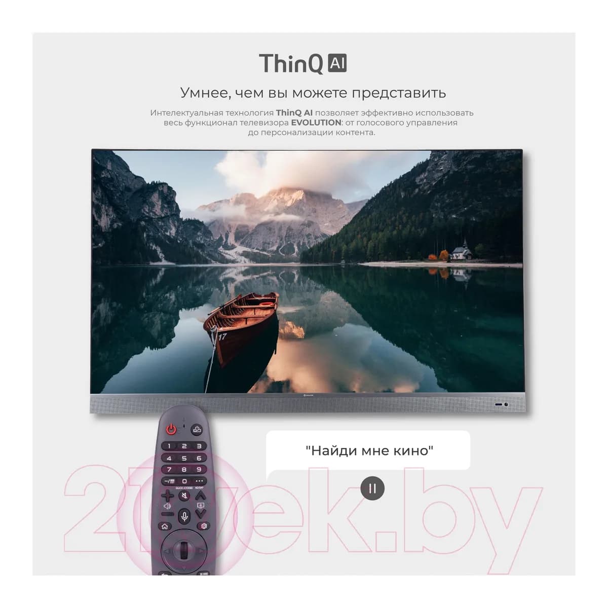 Телевизор Evolution 50" QLED MR1 WOSQ50MR1SBUHD