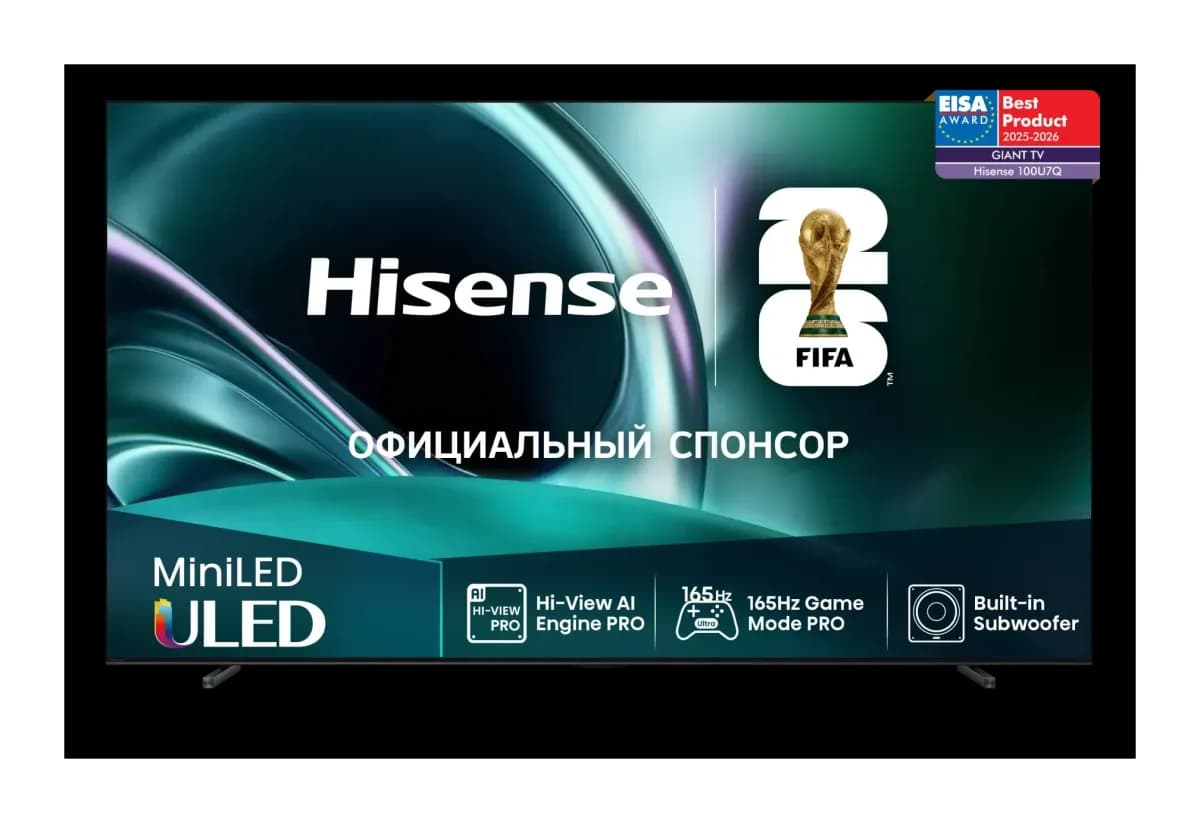 Телевизор Hisense 100" 100U7Q (miniLED)