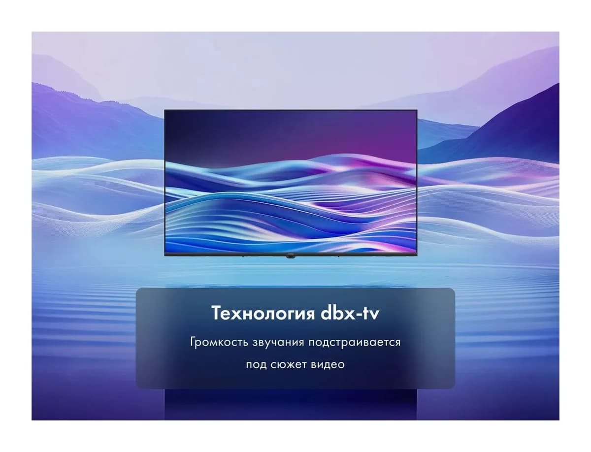 Телевизор Haier 55" Led H1
