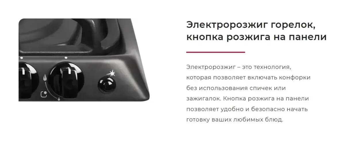 Плита газовая GEFEST ПГ 6300-02 0346Т