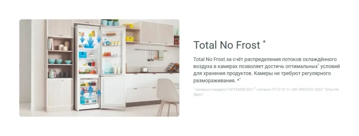 Холодильник с морозильником Indesit ITR 4180 W